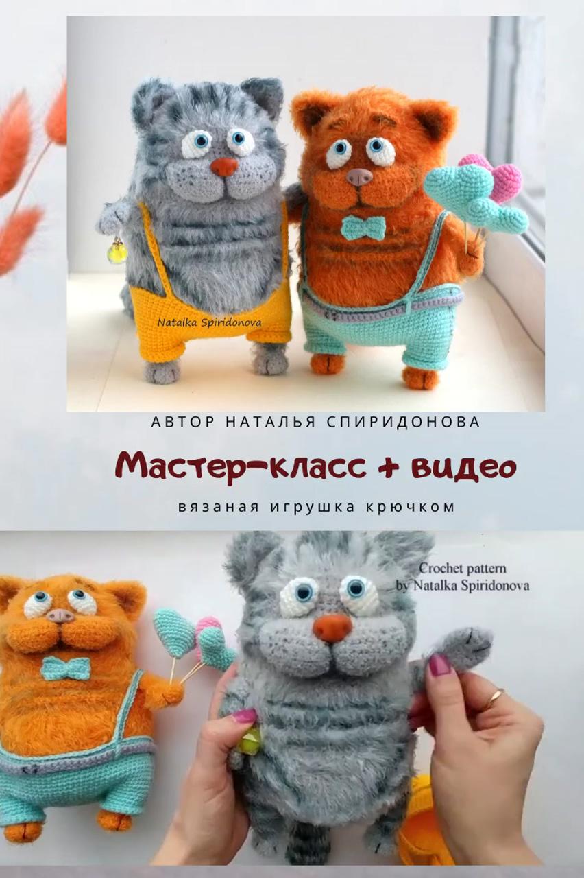 Video master class on knitting a cat, amigurumi, description of the toy, knitting pattern, gray fat cat; diy crochet toys